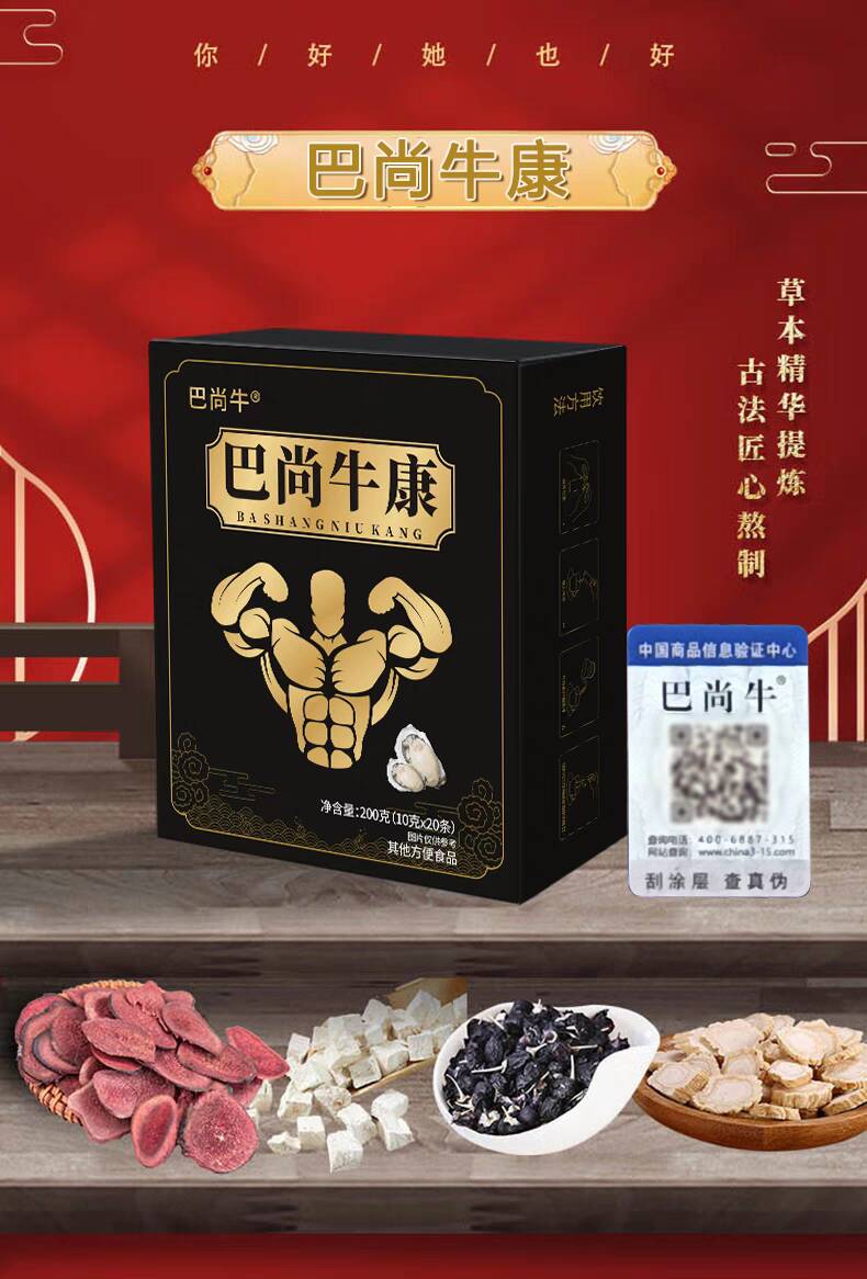 巴尚牛康官方网站