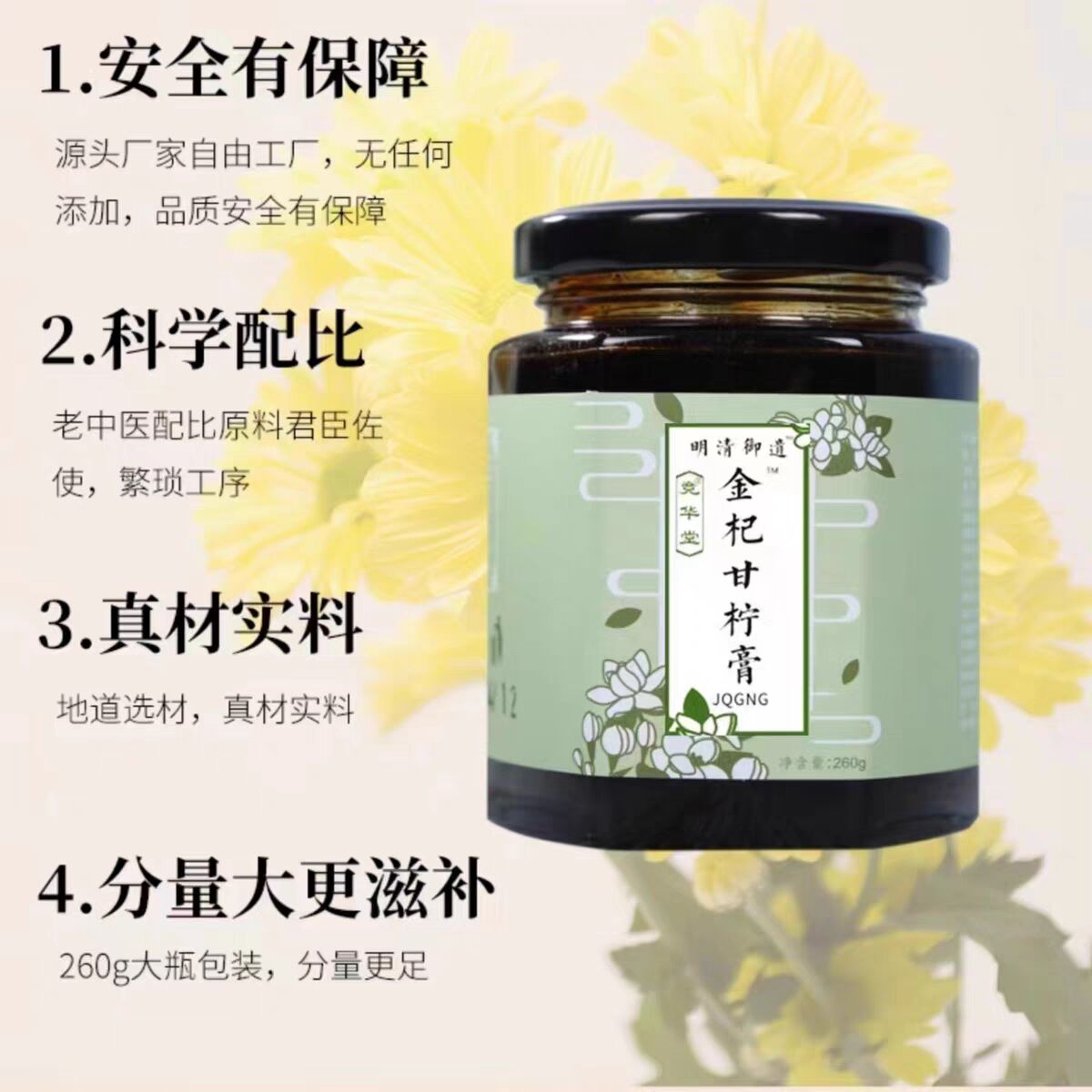 金杞甘柠膏能治失眠症吗