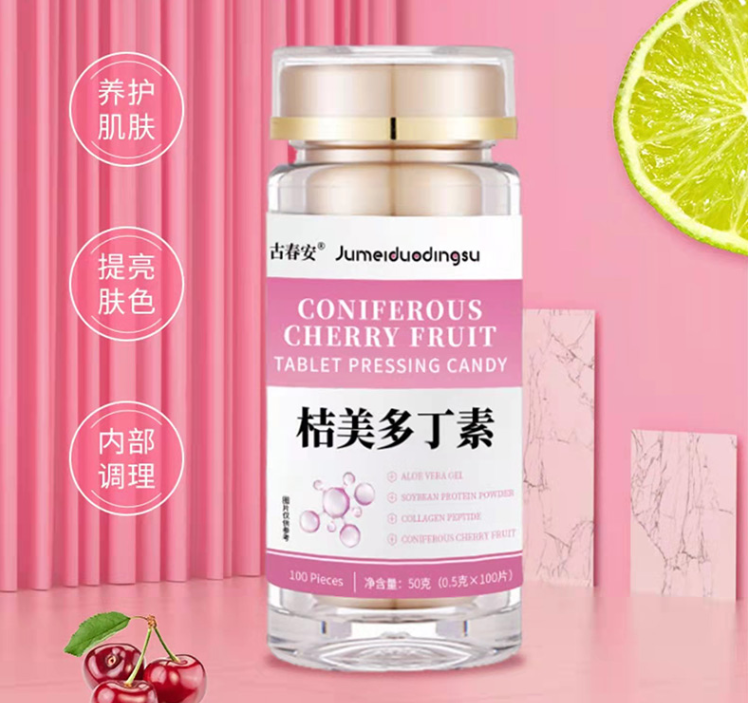 桔美多丁素那个是正品
