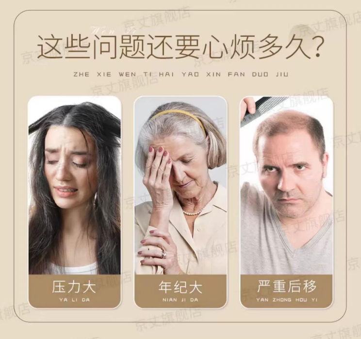 吃八雪盛可以治好白发变黑吗