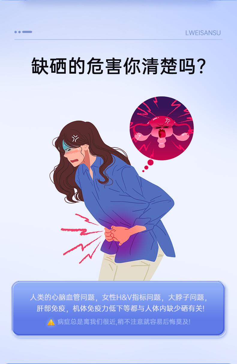 利维三素有什么功效