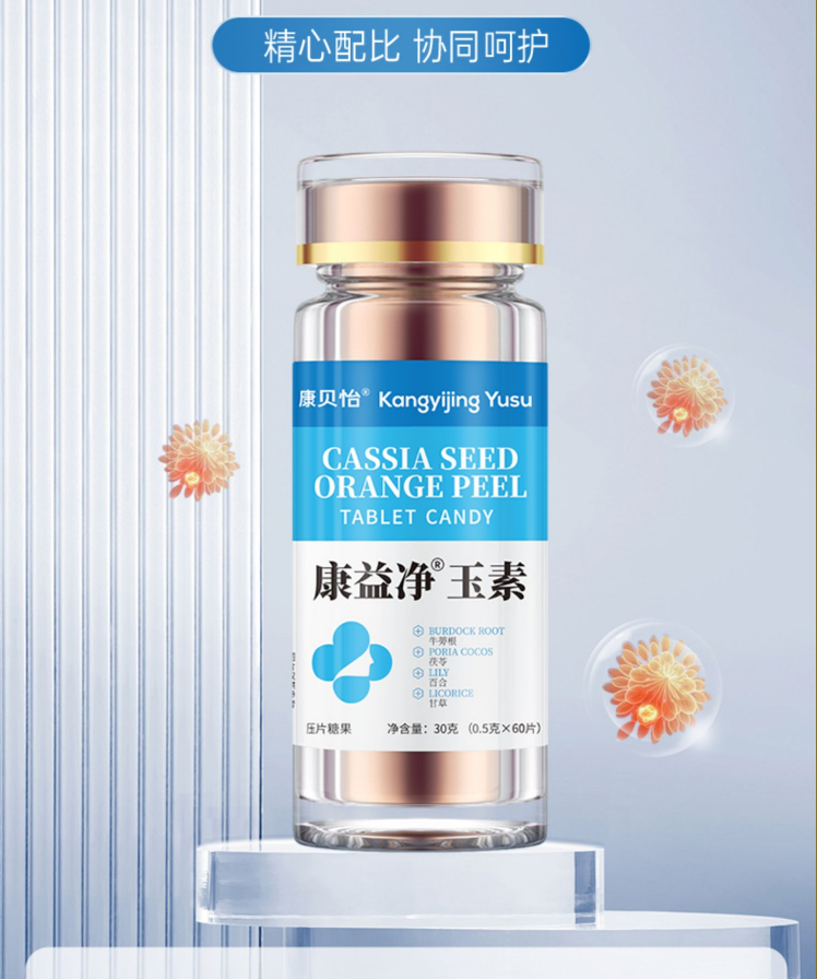 康益净玉素是保健品吗